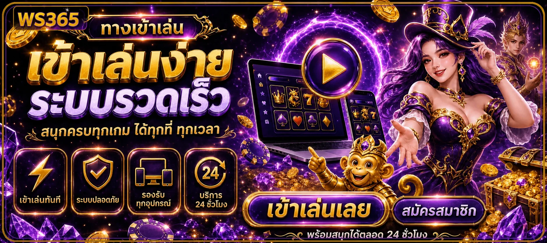 ws365 banner