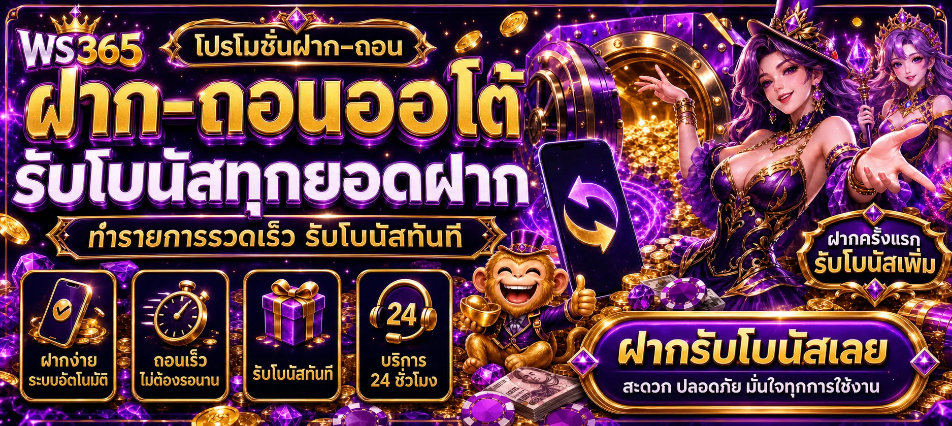 ws365 banner