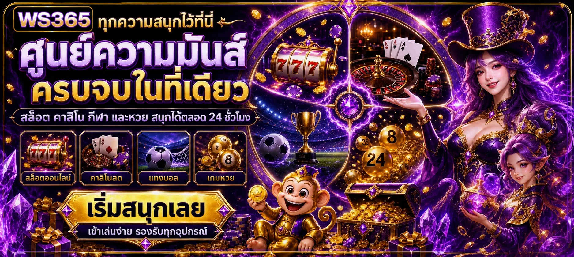 ws365 banner